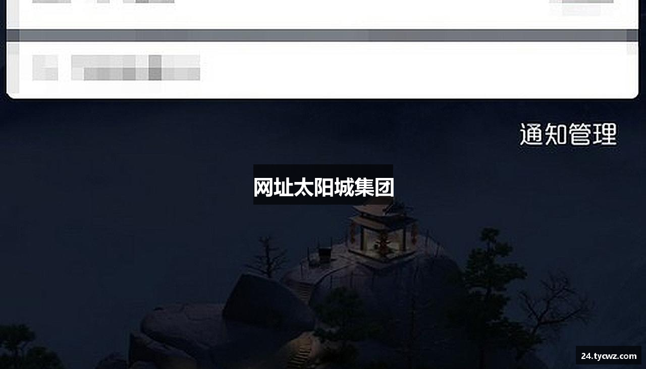 网址太阳城集团